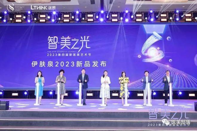 远想生物：旗下伊肤泉®四大新品重磅上市