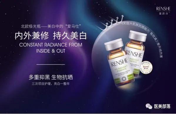 远想生物：旗下伊肤泉®四大新品重磅上市