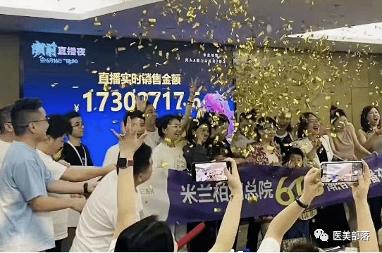 朗姿股份：旗下"米兰柏羽"直播1730万，打造医美"私域直播"新典范