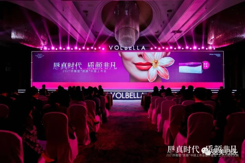 透明质酸：乔雅登-质颜