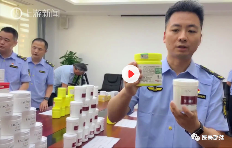 重庆市监局：医美机构使用"非法麻膏"，有的麻醉药成分"超标"四倍