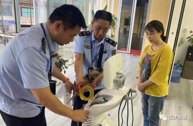 重庆市监局：医美机构使用"非法麻膏"，有的麻醉药成分"超标"四倍