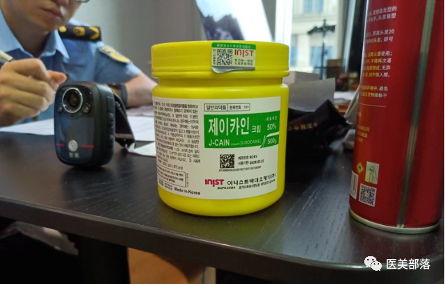 重庆市监局：医美机构使用"非法麻膏"，有的麻醉药成分"超标"四倍
