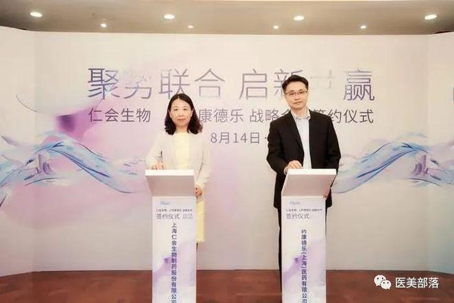 仁会生物：携手"上药康德乐"，共创"减重"新篇章