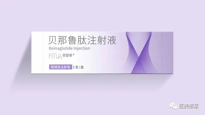 仁会生物：旗下菲塑美®"贝那鲁肽"注射液新品正式发布