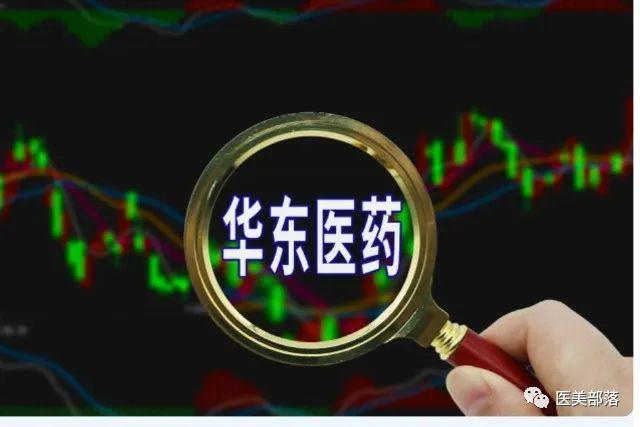 华东医药：上半年营收203.85亿，"医美板块"贡献12.24亿
