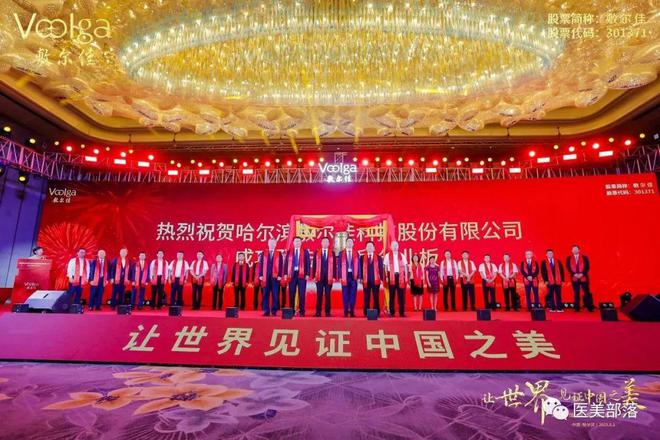 敷尔佳：A股"医用敷料"第一股正式敲钟上市！