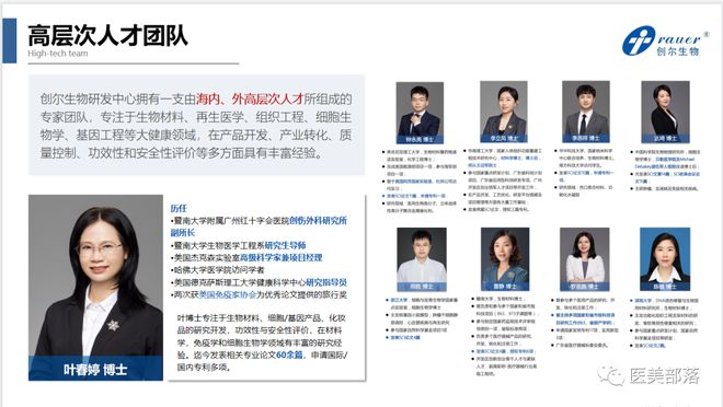 创尔生物："更换"辅导机构，"再战"北交所