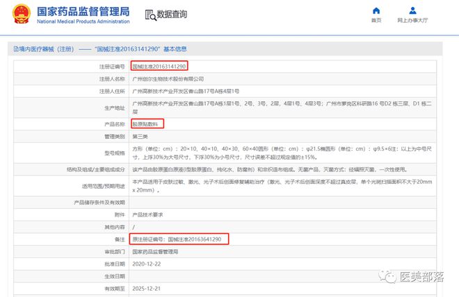 创尔生物："更换"辅导机构，"再战"北交所