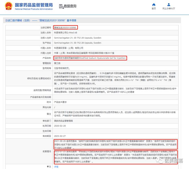 高德美：旗下瑞蓝•丽瑅®丽多"鼻部"适应症正式获批