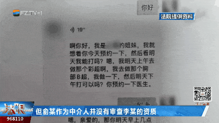 福州法院："黑医美"手术失败，"介绍人"也要担责