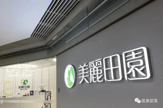 美丽田园："美容院第一股"净利增长"超五倍"