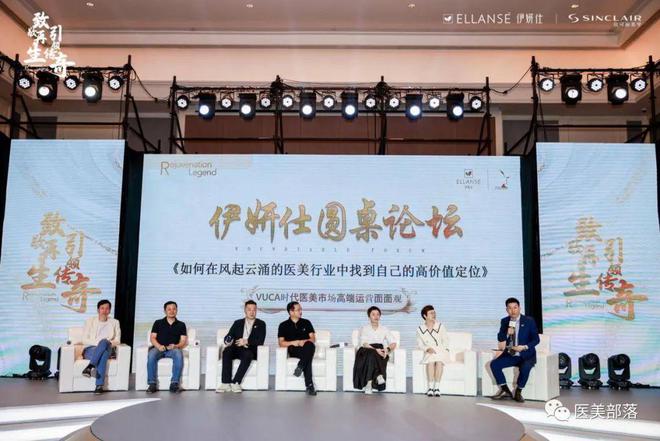 华东医药："伊妍仕"少女针2周年盛典完美落幕