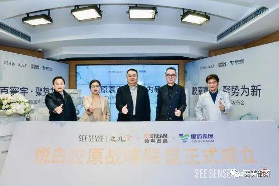 创健医疗：《重组XVII型胶原蛋白白皮书》发布