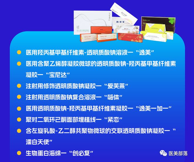 爱美客：并购哈尔滨"沛奇隆"，进军"动物胶原"领域