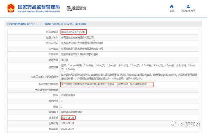 锦波生物："实验动物"许可获批，持续发力"基础研究"