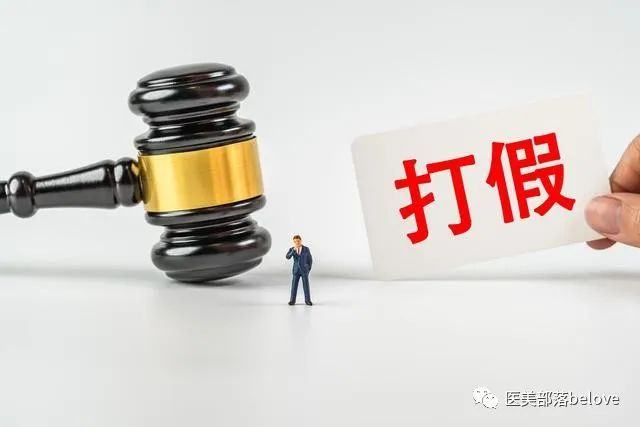 浙江市监局：假药"司美格鲁肽"被公诉，涉案金额"超亿元"