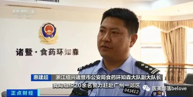 浙江市监局：假药"司美格鲁肽"被公诉，涉案金额"超亿元"