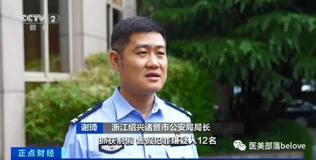 浙江市监局：假药"司美格鲁肽"被公诉，涉案金额"超亿元"