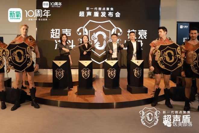 新氧科技：旗下首个"抗衰神器"微点聚焦「超声盾」正式上市