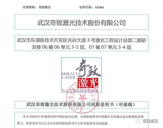新氧科技：旗下首个"抗衰神器"微点聚焦「超声盾」正式上市