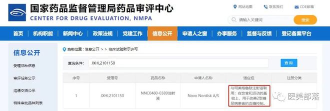 诺和诺德：旗下"司美格鲁肽"系列三季度"营收"超1000亿