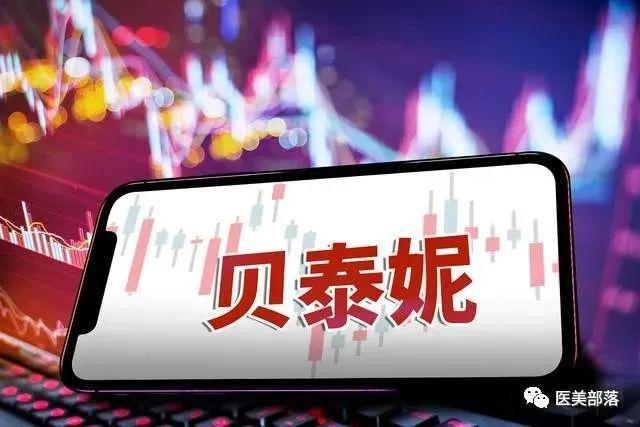 贝泰妮：旗下首个"法国研究中心"正式成立