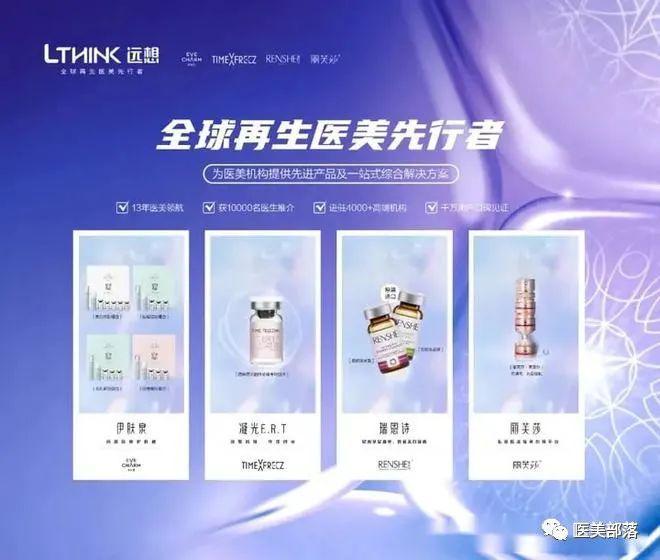 远想生物：旗下伊肤泉"胶原小17"正式发布