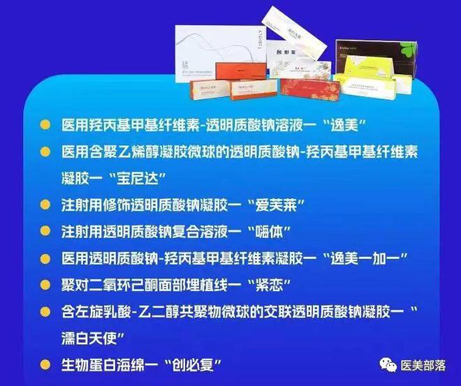 爱美客：医美助力"护肤"布局，美护融合"协同"并进
