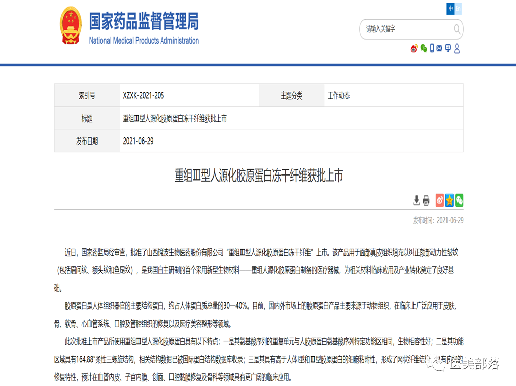 锦波生物：欧莱雅入局"重组胶原蛋白"，引领"高端抗衰"护肤新趋势
