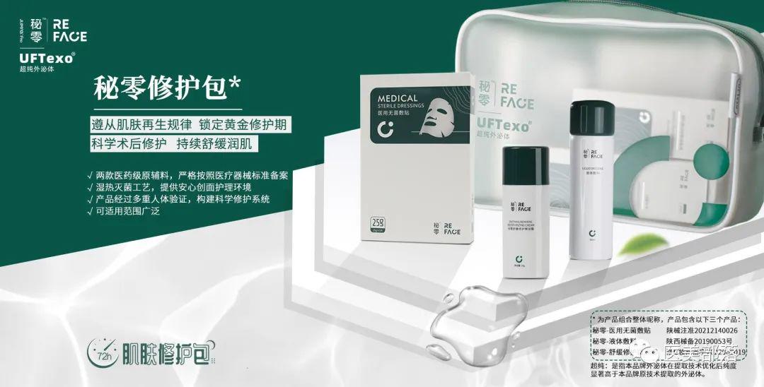 佰傲再生：「皮肤靶向超分子智组装技术DTSS」重磅发布