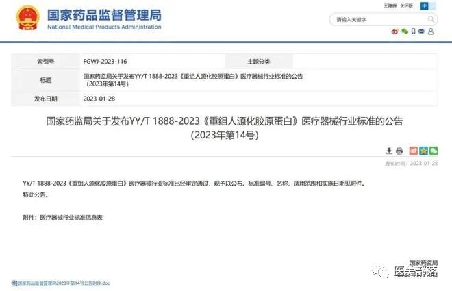 锦波生物：欧莱雅入局"重组胶原蛋白"，引领"高端抗衰"护肤新趋势