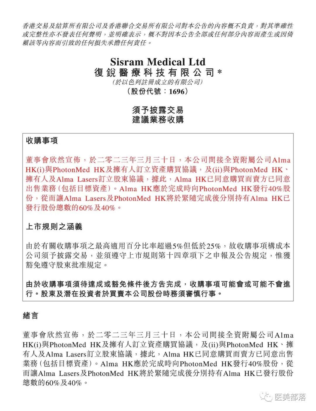 复锐医疗：旗下"进口"Profhilo®玻尿酸获国家药监局"注册受理"