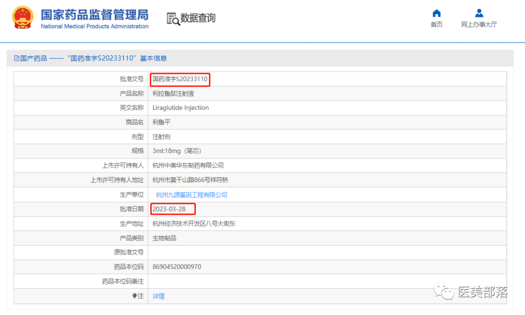 华东医药：芮艾瑅®"少女枪"重磅亮相，引领射频"美容抗衰"新方向