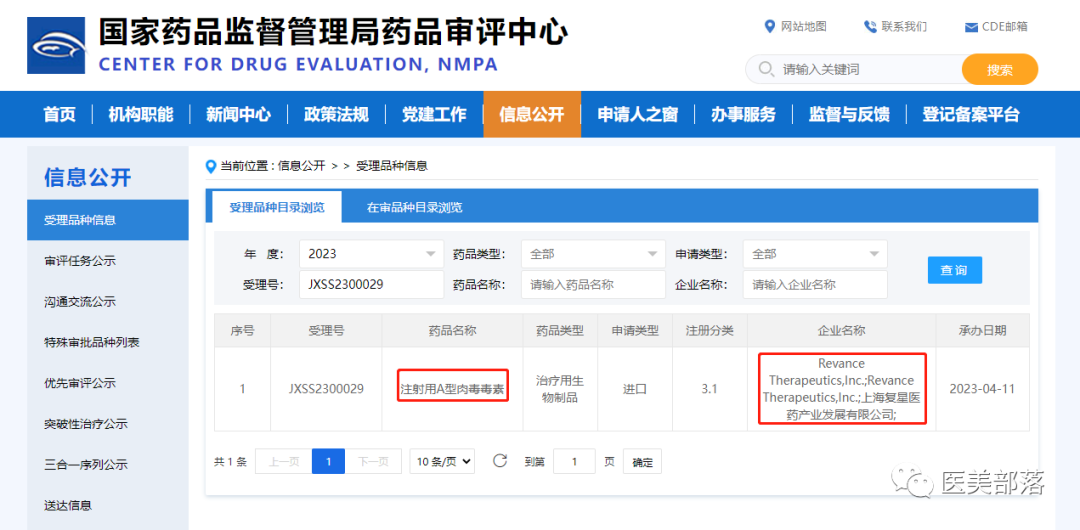 复锐医疗：旗下"进口"Profhilo®玻尿酸获国家药监局"注册受理"