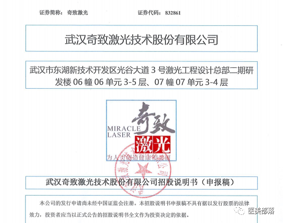 新氧科技：携手东邦共建"玻尿酸"基地，持续加码"医美上游"产业布局