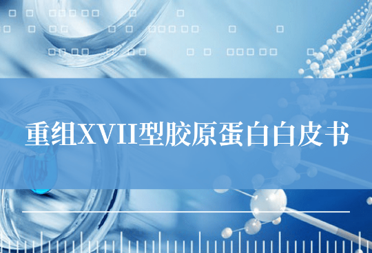 创健医疗：旗下"合成生物学创新研究院"正式成立
