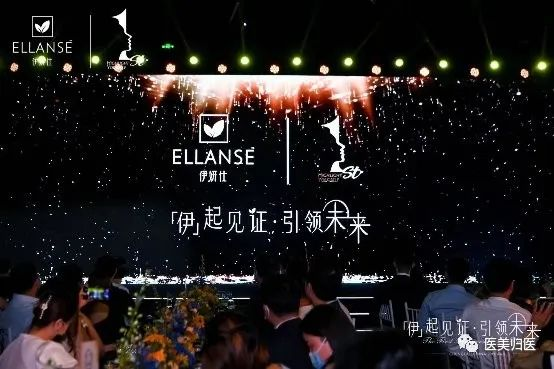 少女针：Ellansé-伊妍仕