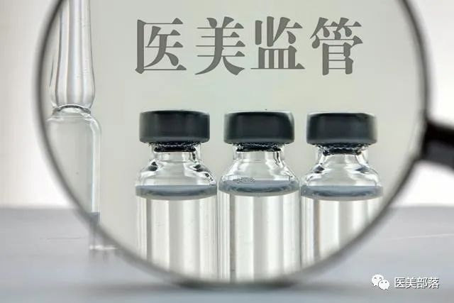 房山法院："无证"提供医美服务，高额"处罚"11倍罚款