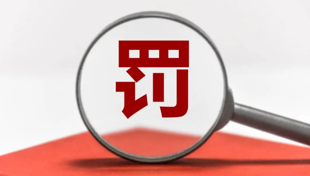 松江卫监：查处跨省"黑医美"，罚款金额270万