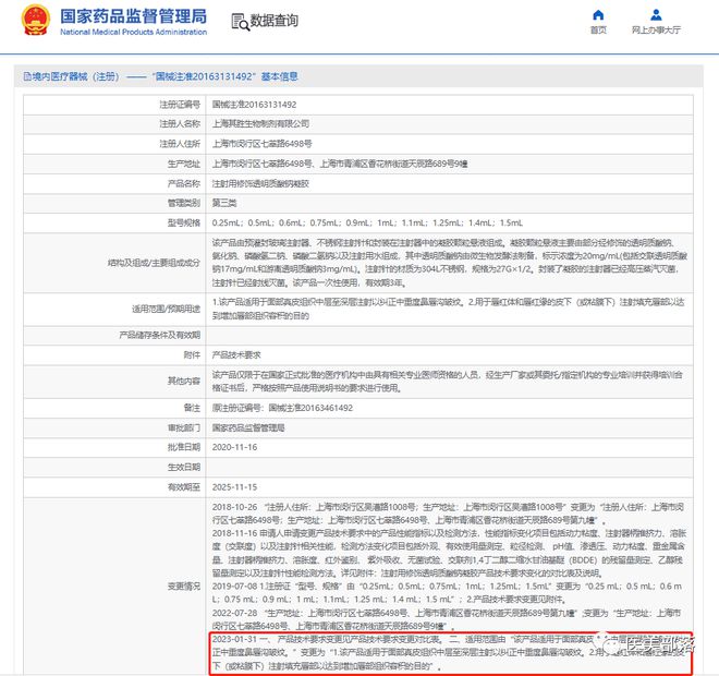 昊海生科："海魅·云境"新品发布，正式布局"再生医美"