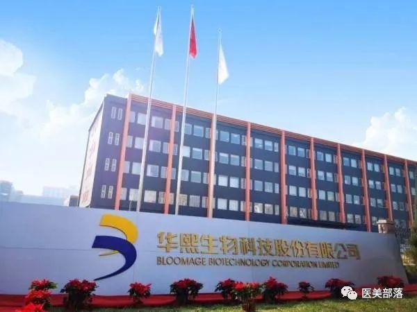 华熙生物：旗下"润致"「透明质酸」高峰论坛，助力「中国智造」走向国际医美