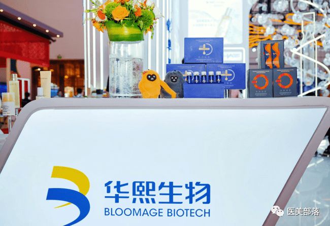 华熙生物：旗下"润致"「透明质酸」高峰论坛，助力「中国智造」走向国际医美