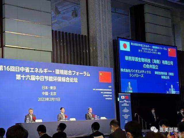 华熙生物：旗下"润致"「透明质酸」高峰论坛，助力「中国智造」走向国际医美