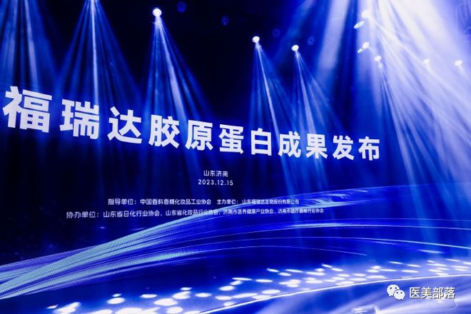 福瑞达：正式入局"胶原蛋白"，战略布局"医学美容"