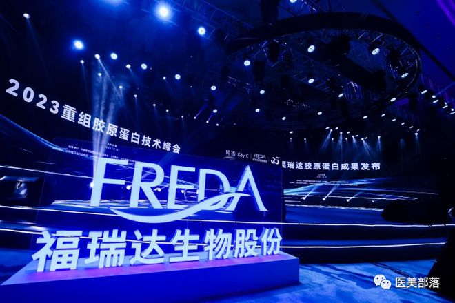 福瑞达：正式入局"胶原蛋白"，战略布局"医学美容"