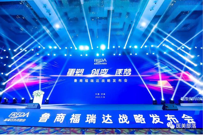 福瑞达：正式入局"胶原蛋白"，战略布局"医学美容"