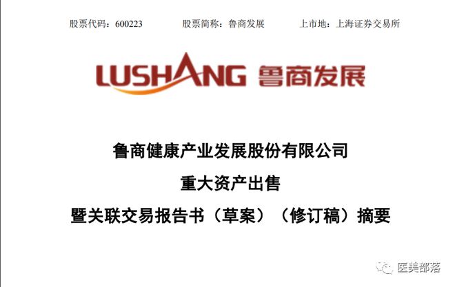福瑞达：正式入局"胶原蛋白"，战略布局"医学美容"