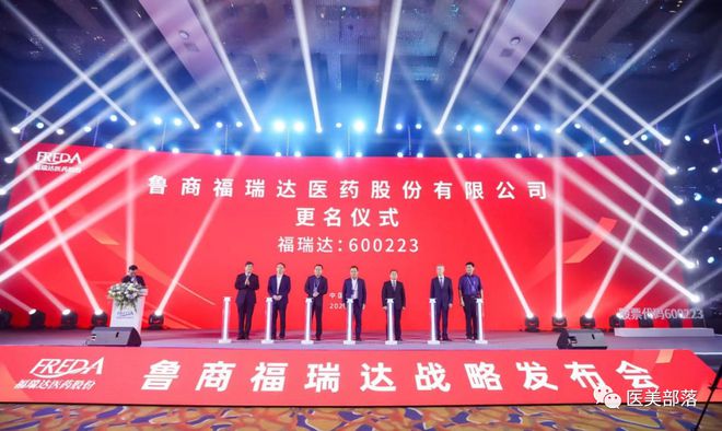 福瑞达：正式入局"胶原蛋白"，战略布局"医学美容"