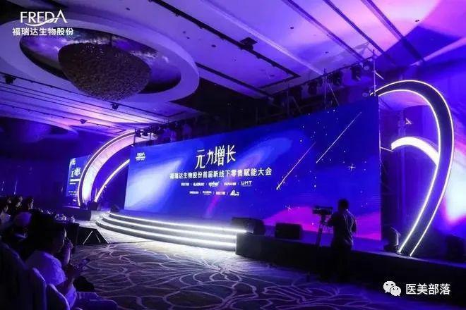 福瑞达：正式入局"胶原蛋白"，战略布局"医学美容"